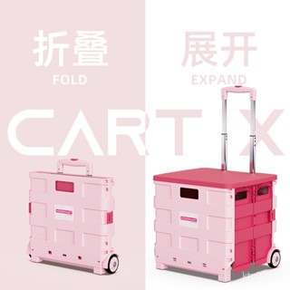 [限時促銷 臺灣熱賣]便攜式買菜車小拉車手推拉桿塑膠折疊超市購物車戶外露營