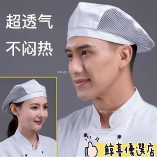 🔥限時下殺🔥💟 酒店廚師帽小吃服務員貝雷帽佈帽子透氣網帽夏男女餐飲工作帽定製 WYJU249熱銷