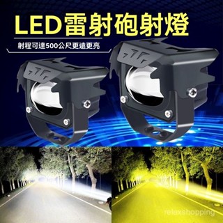 臺灣出貨 摩託車頭燈 摩託車燈 機車燈 LED大燈 機車大燈 LED射燈 遠近光機車大燈12V-80V摩託車電動車超亮照