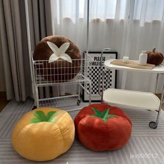 [久坐必備 舒適便攜]ins可愛番茄軟萌香菇懶人坐墊蒲團沙發抱枕床上客廳靠墊靠枕 座椅墊 客廳裝飾 沙發靠背墊