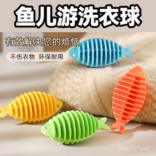🌈臺灣出貨 🌈洗衣神器新款纏繞清潔球滾筒洗衣機高效去汙防衣服打結護理熱賣款