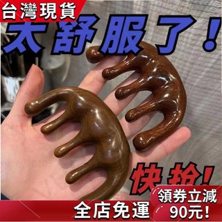 【店鋪免運】 檀木按摩梳子五指圓頭頭皮按摩全身通用颳痧疏通經絡頭部禮盒套裝