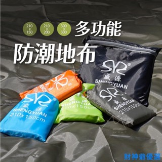 熱銷中！三種尺寸 臺灣 防潮多功能地墊 地布 防潮墊 野餐墊 帳篷墊 地墊 帳篷防水布 防潮地墊 露營 六色