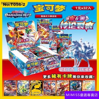 【臺灣出貨】寶可夢卡片朱紫神奇寶貝卡包Pokemon口袋妖怪小精靈全閃自印新版