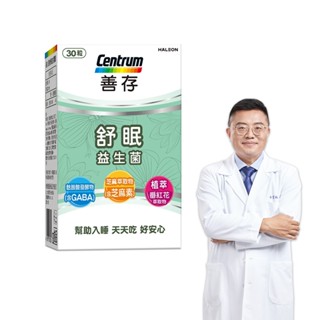 善存 舒眠益生菌膠囊 30粒 5大晚安因子 養出舒眠好體質