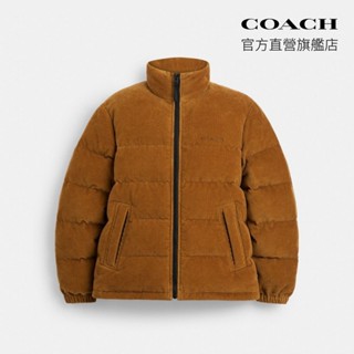 【COACH】燈芯絨羽絨外套-淺棕色(CT737)｜官方直營