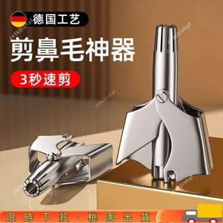 限時特惠德國鼻毛修剪器剪刀男士鼻毛器修剪器手動電動鼻毛清理器女士圓頭 FQ4K123