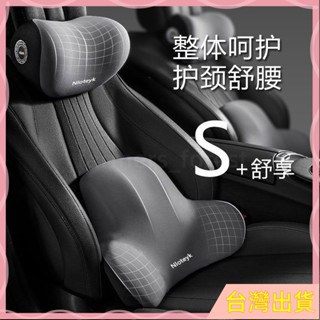 汽車護頸枕頭車用記憶棉靠墊四季車載腰靠座椅背墊頭枕車用套裝