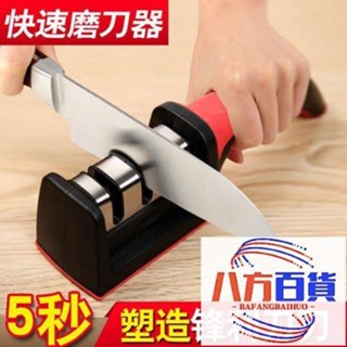 熱銷✨【5秒磨刀】磨刀器 磨刀石 家用菜刀磨刀神器 快速精磨剪刀廚房用品 Jnsy