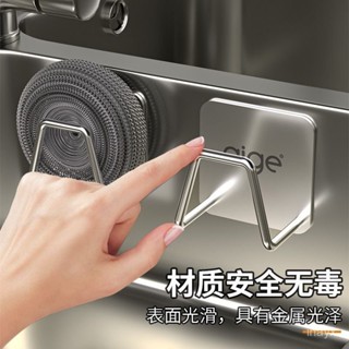 🌸限時特賣🌸 愛格不銹鋼瀝水架廚房水槽壁掛免打孔洗碗抹布掛鈎鋼絲球收納掛架