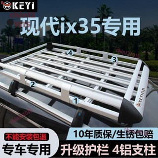 現代ix35汽車車頂行李架通用suv車頂架行李框車載行李架