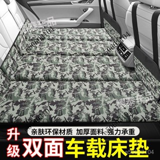 【熱銷】汽車後排延伸床墊 旅行床 轎車SUV後座睡覺神器 車上氣墊 車載旅行床