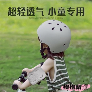 😶桃園出貨😶 免運 兒童頭盔護具 平衡車輪滑護具 寶寶兒童頭盔 兒童護具 溜冰鞋護具頭盔 自行車安全帽 滑板頭盔