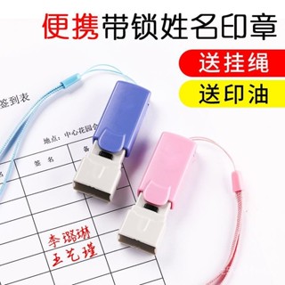 🛒超值好品6.1🛒姓名印章自動按壓式個人名字小印章小號迷你護士簽字章子便攜式