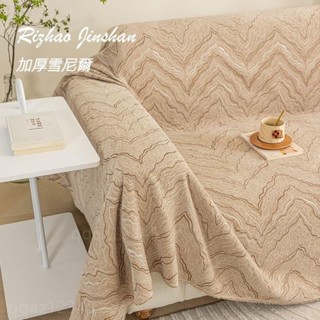 雪尼爾沙發蓋巾 ins輕奢沙發巾 高階感防抓沙發蓋布 一片式全包沙發巾 多功能沙發巾 客廳沙發毯 沙發巾