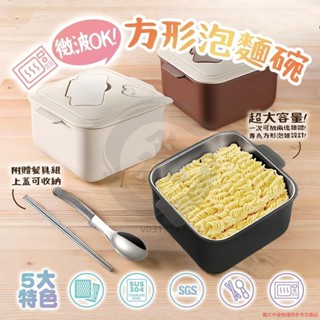 304不鏽鋼環保可微波 304不鏽鋼方形泡麵碗 1500ml 大容量便當盒 餐盒 雙響泡 乾麵碗 環保筷-v031314
