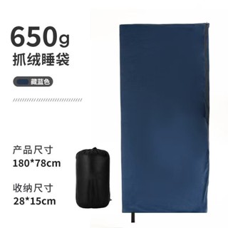 [限時折扣 臺灣熱賣]搖粒絨夏季抓絨睡袋內膽酒店隔髒室內午休便攜四季通用睡袋代 戶外露營 睡袋