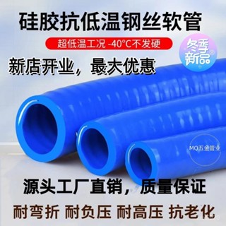 💎熱銷 可開髮票🛡️ 矽膠軟管 加厚鋼絲軟管 抽油防凍耐寒加油泵油管 四季柔軟抽水專用管 打氣管 空氣管 餵食管