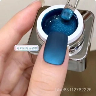 【桃園出貨】克萊因海藍貓眼秋冬指甲油膠年新款罐裝海藍色玻璃珠貓眼美甲