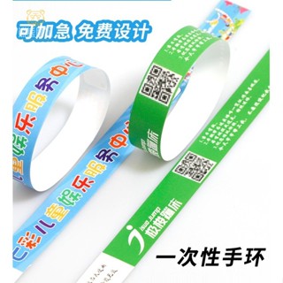 熊熊客製 一次性手環 識別帶 杜邦紙訂製一次性兒童樂園防水手環遊樂場門票手腕帶身份手帶 客製化