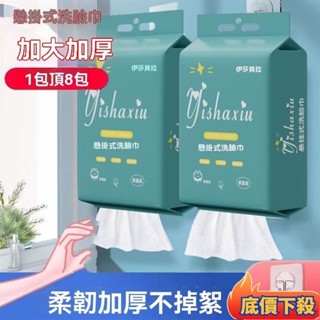 ❀臺灣出貨❀懸掛式洗臉巾一次性棉柔巾美容院純棉加厚不掉毛底部抽取式擦臉巾hhfoof