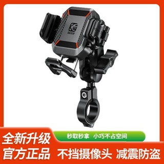 💕凱威格電動車手機支架防震防抖防盜機車