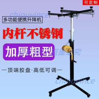 中央空調內機風管安裝升降機吊櫃壁櫥櫃安裝工具加厚折疊移動式