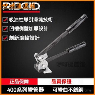 可開發票裡奇銅管鍍鋅鋼管儀錶管不銹鋼管彎管器手動折彎工具神器正品 銅管彎管器 凹管器 彎管鉗 銅彎管器 HRZ0