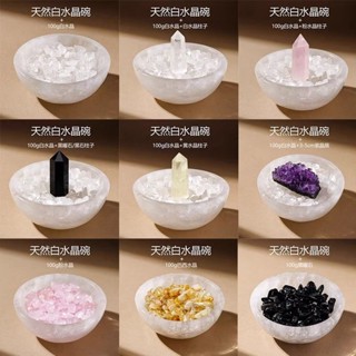 【臺灣出貨】天然白水晶消磁碗首飾收納水晶碎石器皿手串能量凈化水晶碗擺件