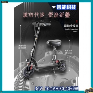 電動滑板車 折疊滑板車 折疊 電動自行車 電動腳踏車 代步車 折疊滑板車 折疊 電動自行車 電動腳踏車