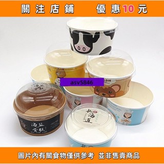 [悠悠]蛋糕杯4寸 5寸 耐溫 戚風蛋糕包裝戚風紙杯 紙模具 麵包碗 侖蘇奶蛋糕盒#asv58462