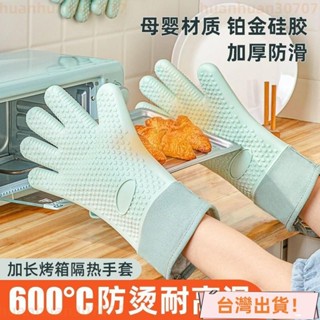 店長推薦 隔熱手套防燙手套矽膠廚房隔熱烤箱手套烘焙耐高溫加厚微波爐手套