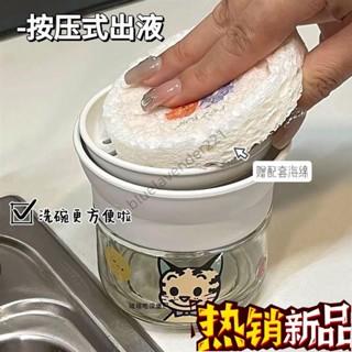 🔥熱門上新🔥卡通玻璃罐按壓式出液洗潔精皂液器廚房用品清潔皂液瓶專用按壓器 廚房 洗碗精 廚房用品 玻璃罐 皂液器 洗