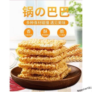 UBQ免運超好吃手工小米 糯米鍋巴 休閒零食 麻辣鍋巴 網紅小吃 酥脆餅幹HYV