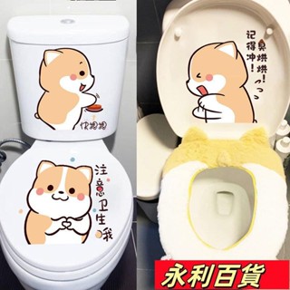 蝦皮熱賣💕2創意個性衛生間馬桶貼畵翻蓋宿捨浴室防水搞笑可愛韓版小貼紙粘貼ins風韓國 KVPR