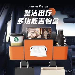 臺灣出貨車載紙巾盒座椅後背收納盒多功能掛式儲物盒杯架汽車收納用品大全 汽車收納袋 車用掛袋 車用座椅掛袋 汽車置物袋