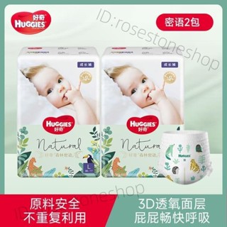密語紙尿褲 超薄透氣 限時特價.【單包裝】好奇森林 男女寶通用 拉拉褲 絲柔幹爽