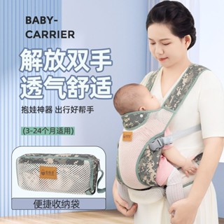 背帶嬰兒外出簡易前後兩用新生寶寶前抱省力透氣抱娃神器解放雙手嬰兒揹帶 抱帶 揹巾