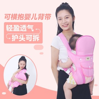 橫抱式寶寶小孩嬰兒背帶純色係列多功能前抱後背透氣網款抱娃神器嬰兒揹帶 抱帶 揹巾