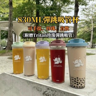 撒嬌肥貓 彈跳粗吸管杯 Tritan彈跳吸管杯 透明珍珠杯 珍珠杯 吸管杯 珍珠吸管杯 透明杯