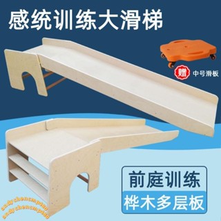 特惠\感統訓練器材拱門滑梯幼兒園早教兒童前庭失調大滑道運動平衡玩具 不含運