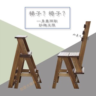 【全臺灣發貨】創意三層登高梯樓梯椅梯凳家用小梯子實木兩用折疊梯翻轉木梯餐椅f2