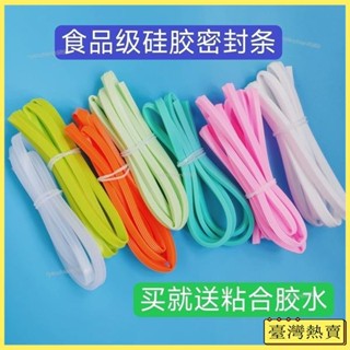 🔥優選熱賣🔥玻璃飯盒蓋子密封蓋矽膠條樂扣保鮮盒客製化密封圈膠圈glass級