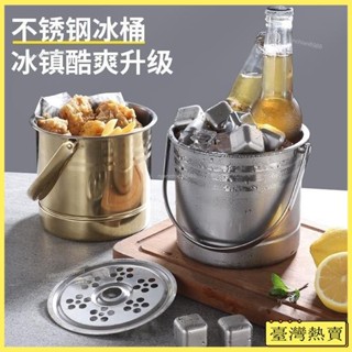 🔥優選熱賣🔥不銹鋼加厚冰桶KTV酒吧炸香檳商用冰粒冰塊桶啤酒創意酒桶擺攤