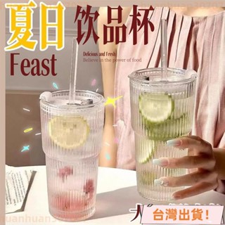 🔥店長推薦🔥【店鋪熱銷】ins大容量帶蓋吸管條紋玻璃杯高顔值冷飲果汁咖啡杯水杯杯子 59UZ