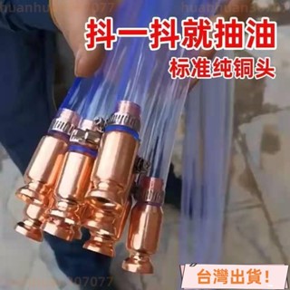🚚臺灣出貨🚚汽車抽油抽水抽尿素神器大貨車加尿素管純銅柴油自吸手動抖一抖 虹吸管 吸油器 吸油管 抽水器 手動吸油管