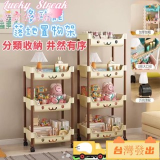 臺灣發出收納落地多層置物架家用兒童玩具收納浴室可移動客廳小推車架子儲物整理架零食多層繪本書架笑臉架子