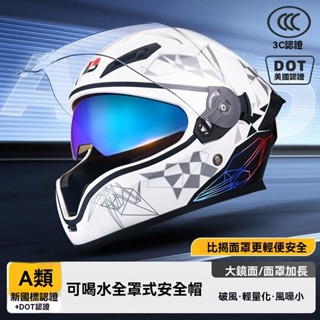 品牌:AD🌅全罩安全帽 內外雙鏡片 廣角視角 摩托車喝水頭盔 機車安全帽 安全帽 個性騎行 情侶全盔拆卸內襯