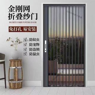 【到府安裝+丈量+總價私訊】新款隱形金剛網紗門高畫質透氣防蚊蟲免打孔鋁合金紗窗折疊推拉門f2