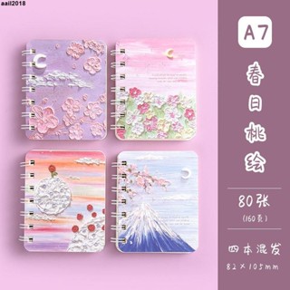 市面熱銷🔥學生筆記本 臺出 ins少女心活頁A7線圈本學生禮物隨身i記事本筆記本迷你小本子